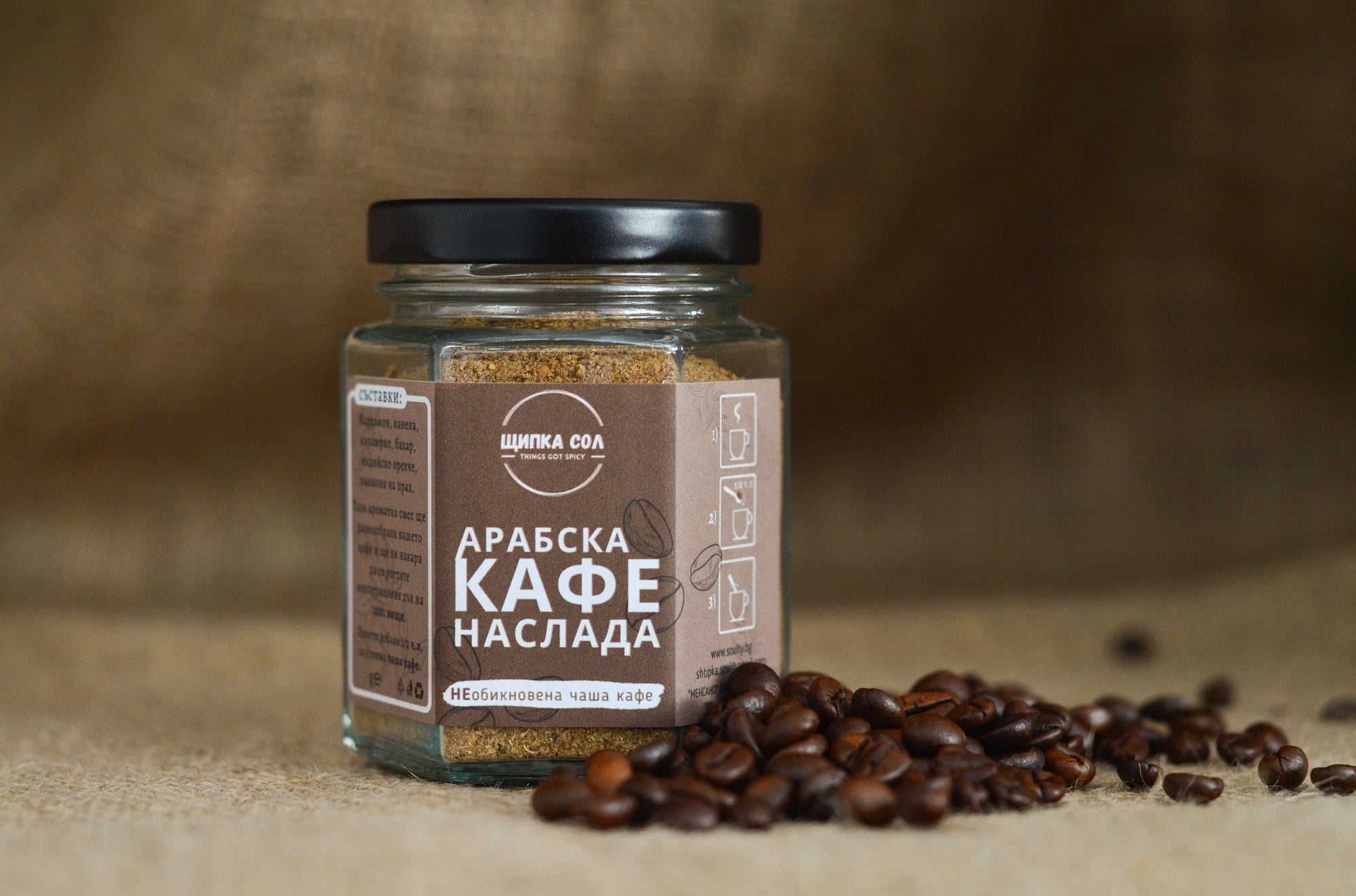 арабска кафе наслада