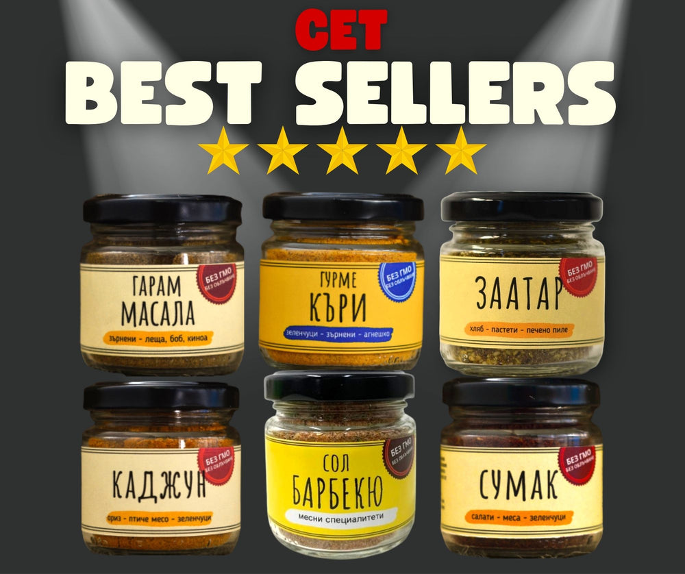 Best Sellers