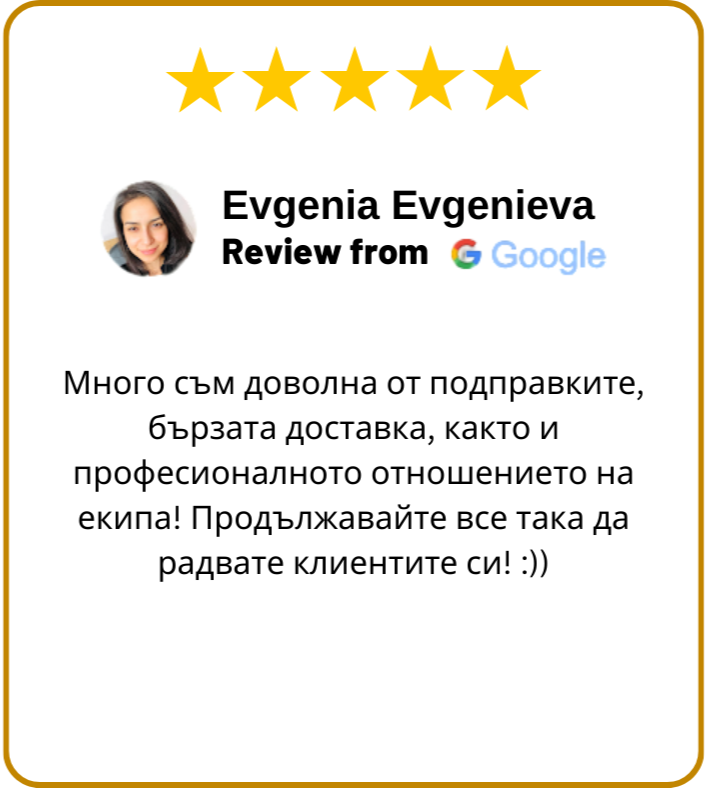 позитивно ревю от клиент за щипка сол