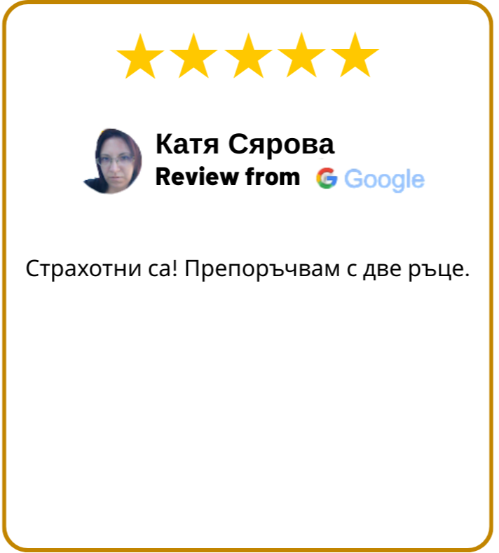 позитивно ревю от клиент за щипка сол