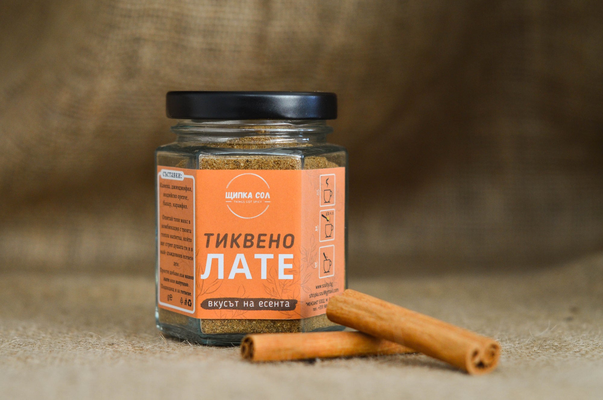 тиквено лате